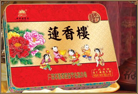 2011年伍仁咸肉月饼.jpg
