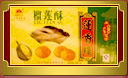 榴莲酥.jpg
