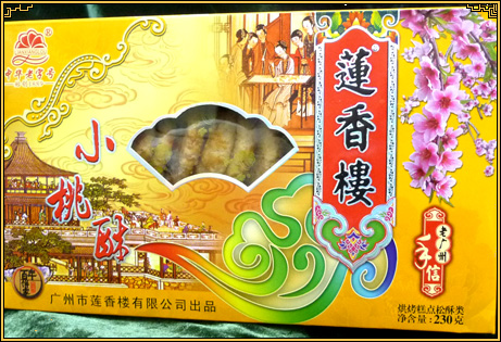 小桃酥.jpg